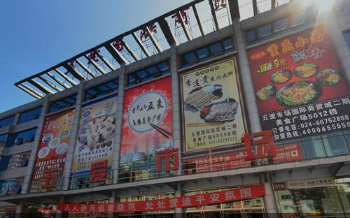 沈陽(yáng)五愛市場(chǎng) 中國(guó)北方日用品批發(fā)巨擘的活力與變遷